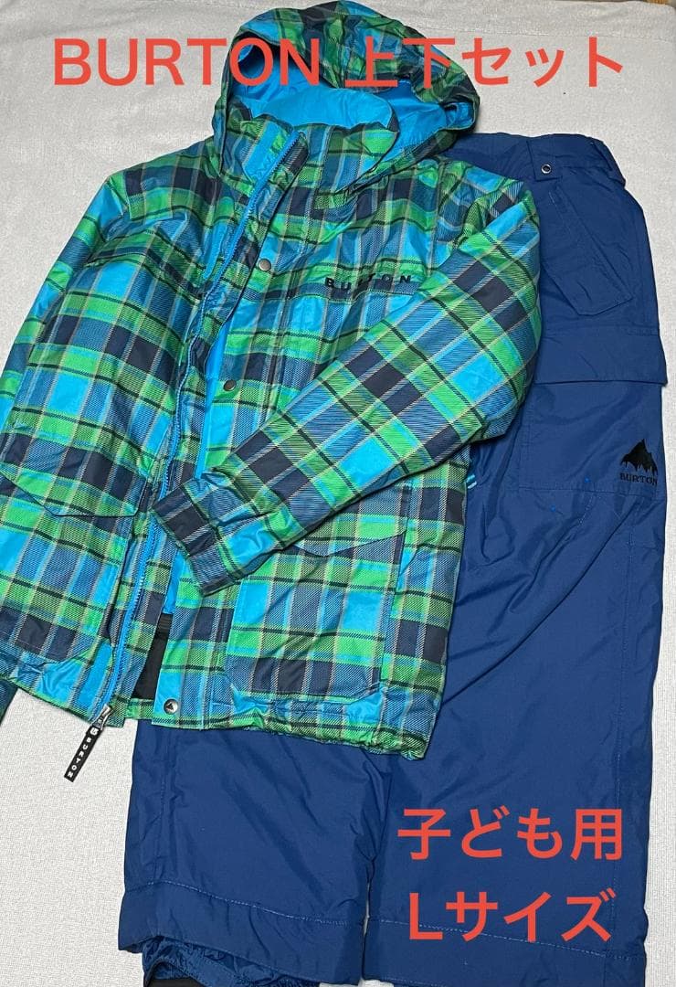 BURTON 子ども用 Lサイズ 上下セット