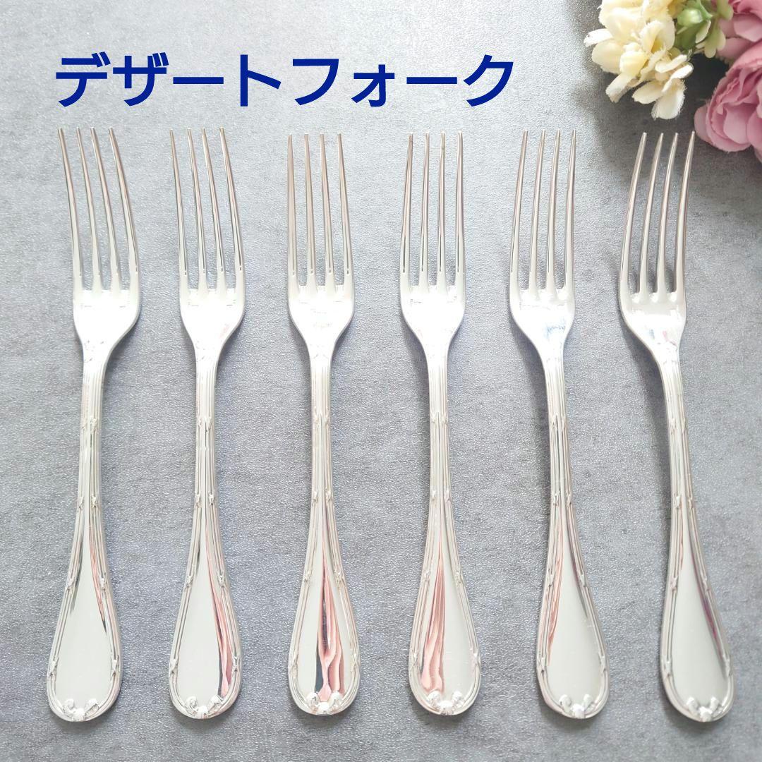 美品 クリストフル リュバン デザートフォーク 6点