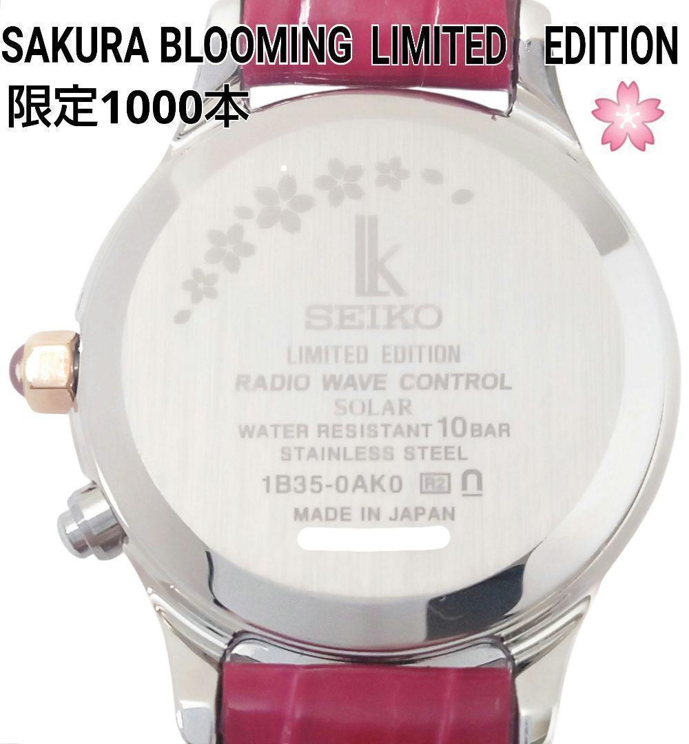 【1000本限定・未使用】 セイコー ルキア SSVV052 電波ソーラー 桜