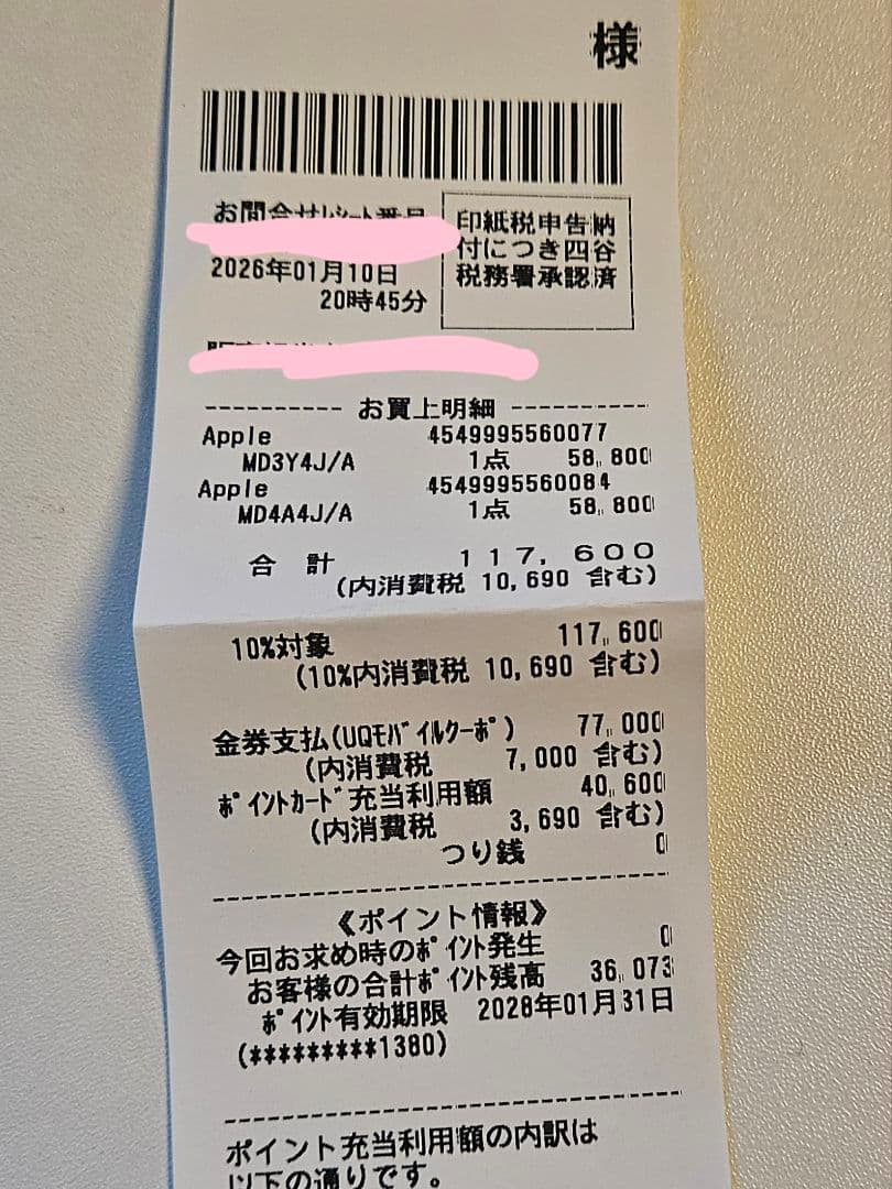 iPad A16(第11世代) シルバー128GB Wi-Fi 領収書付き