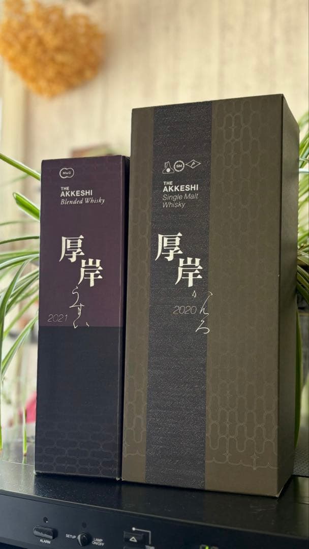 【希少】厚岸ウイスキー２本セット　『寒露』『雨水』