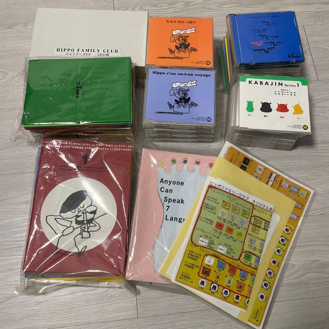 ヒッポファミリークラブ 多言語教材セット
