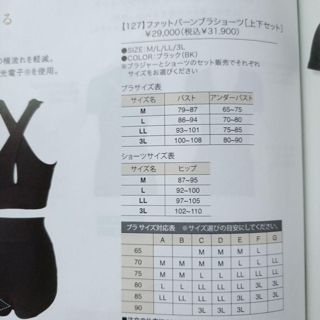 新品31900円★BiBi グラントイーワンズ ファットバーン ブラショーツ L