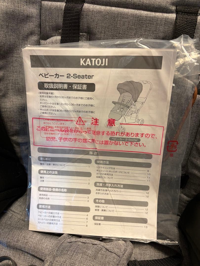 koko!⭐︎　KATOJIカトージ２シーター二人乗りベビーカーグレー