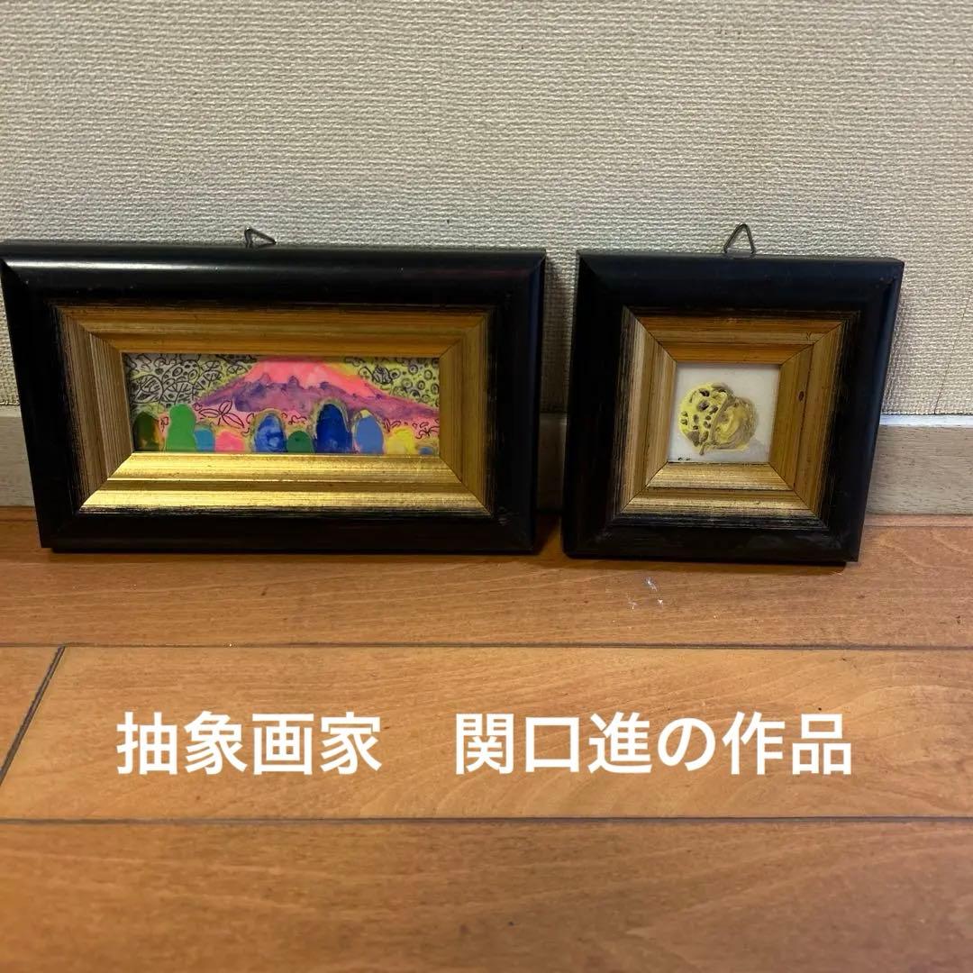 富士山 /くるみ　抽象画 関口　進