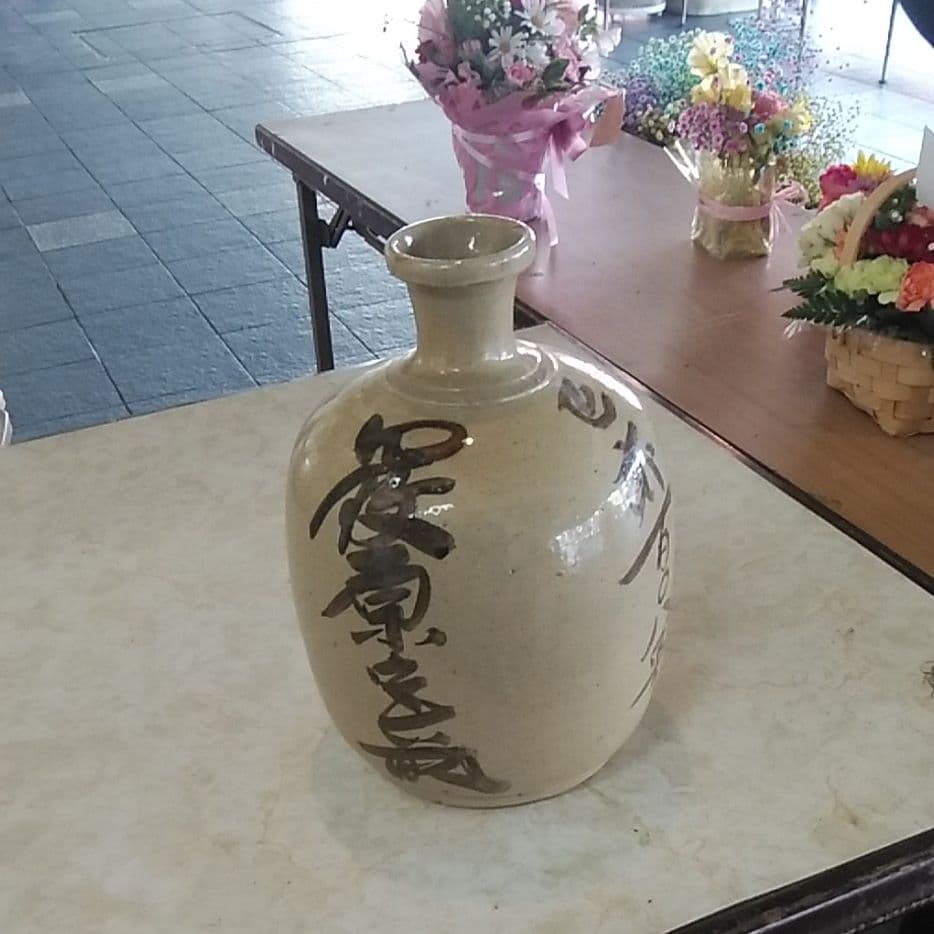 陶器　酒瓶　焼酎瓶