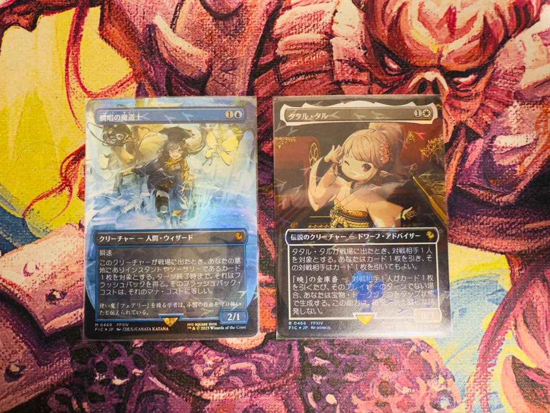 MTG 瞬唱の魔道士&タタル・タル