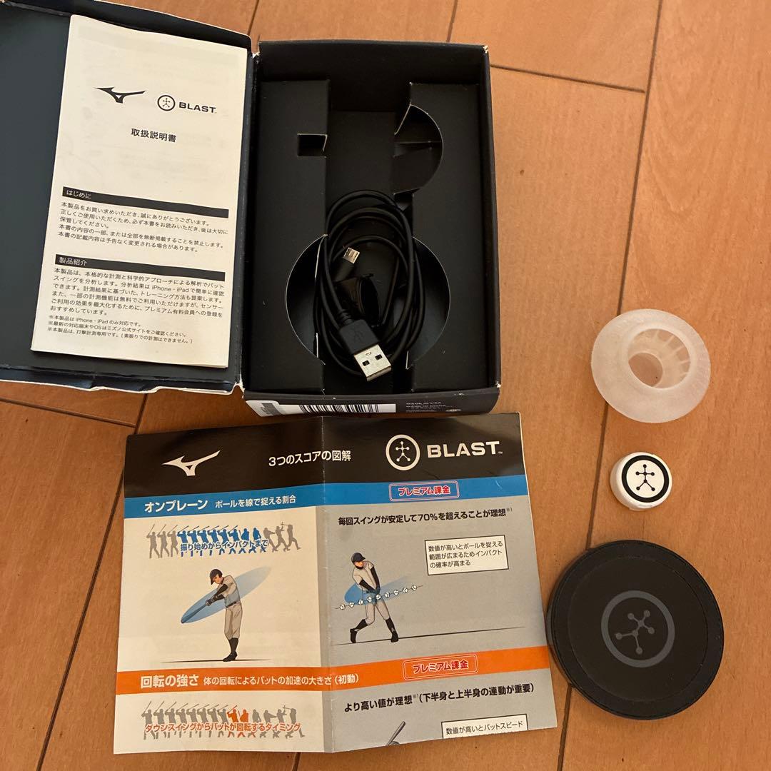Mizuno Blast Baseball スイング改善