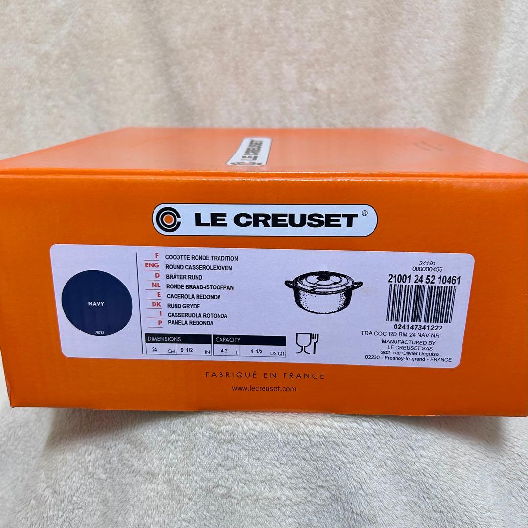 値下げ⭐️ル・クルーゼ ココットロンド 24cm ネイビー