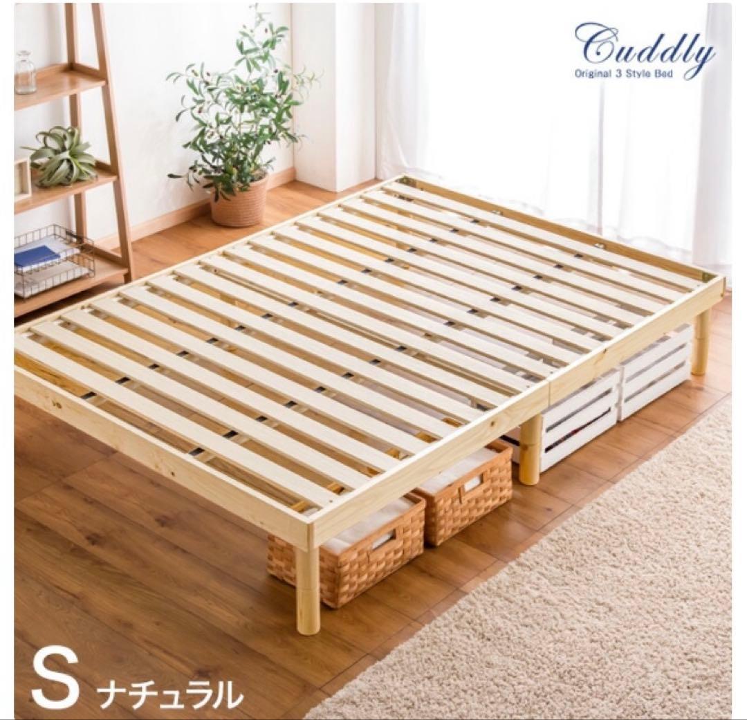 新品タンスのゲン シングル すのこ ベッド フレーム 高さ調節 天然木ナチュラル