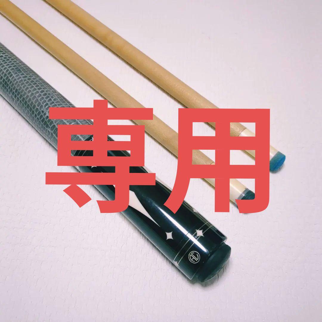 アンソニー★Ariel Carmeli Custom Cue★