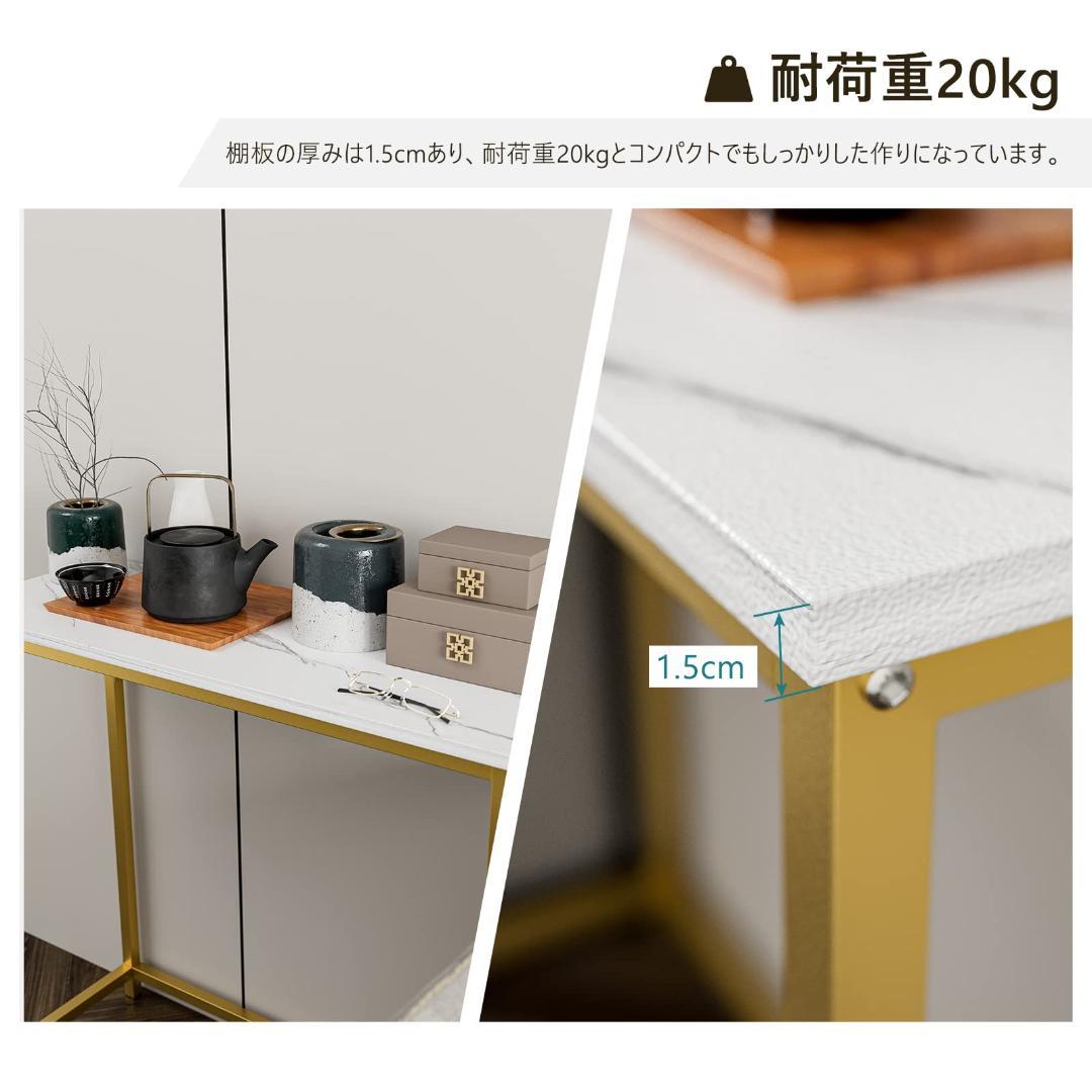☆コンソールテーブル カウンターサイドスリム 玄関 大理石柄