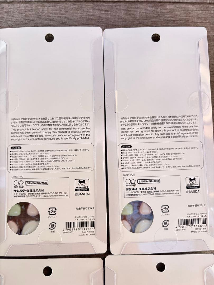 野*品様 【国内正規品】たまごっち ボンボンドロップシール 4種　8枚　本日発送