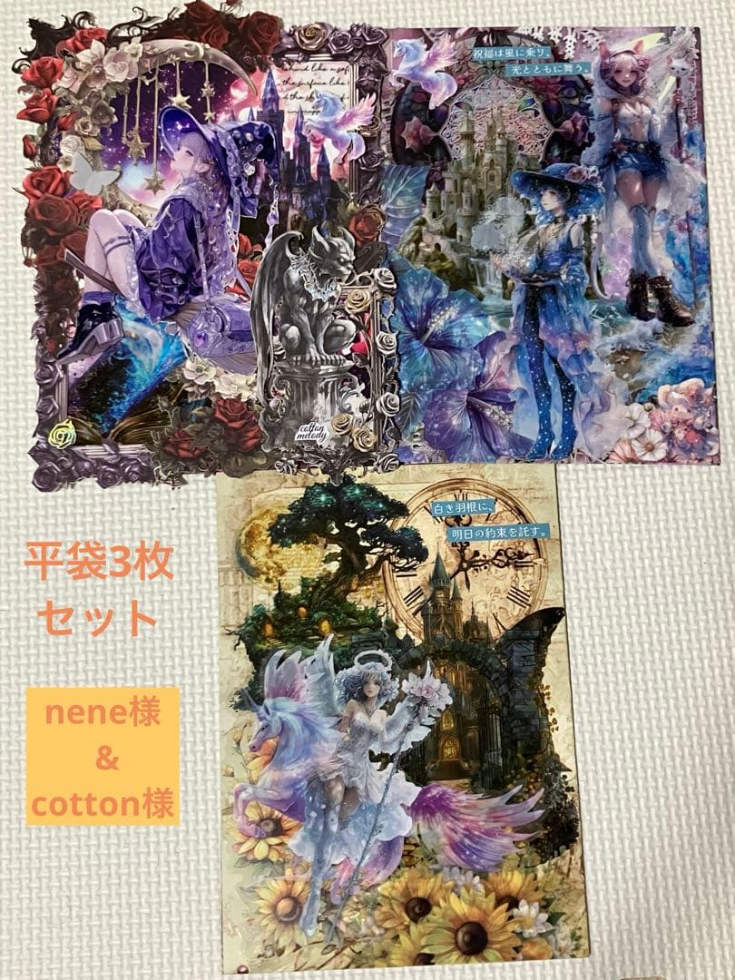 【他サイトにて売切】コラージュ平袋3枚セット・光と闇のハロウィン