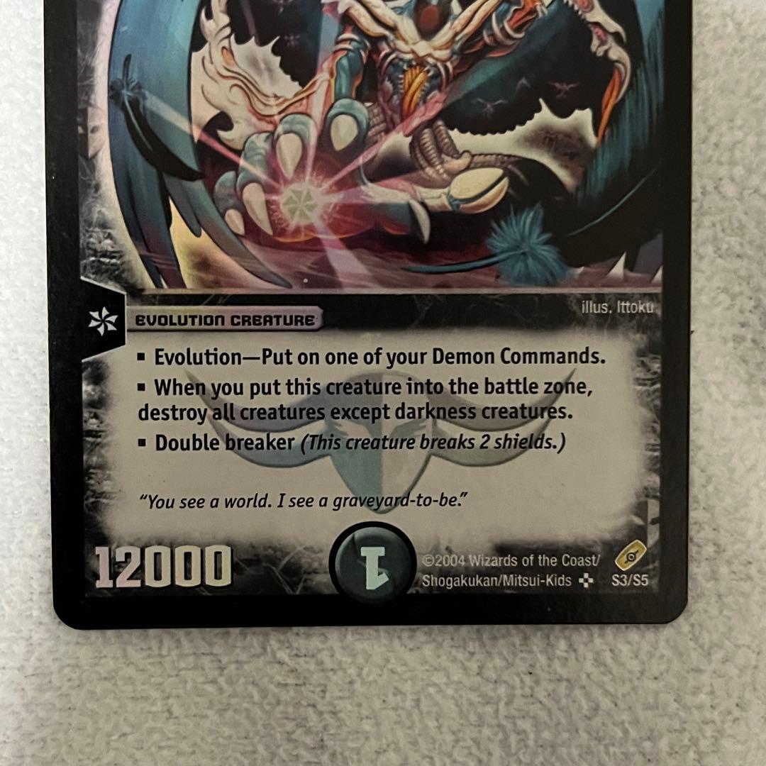 M*様 悪魔神バロム 初期 海外 外国バージョン