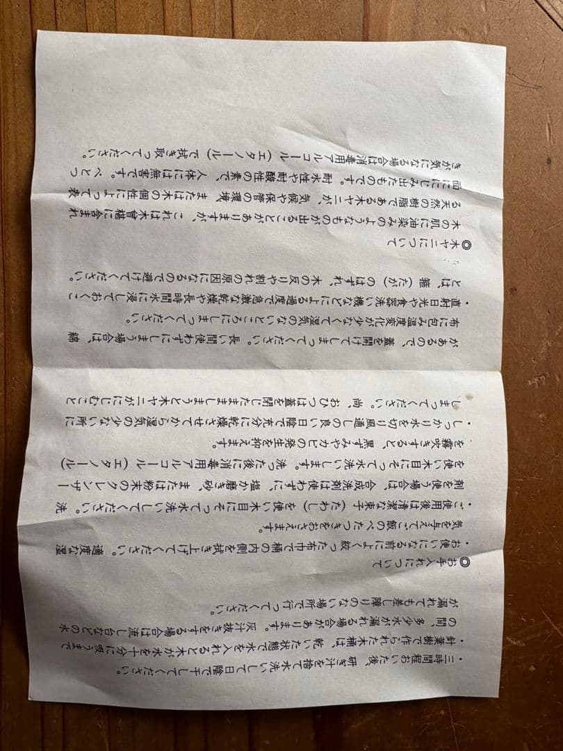 東屋　飯台　7合