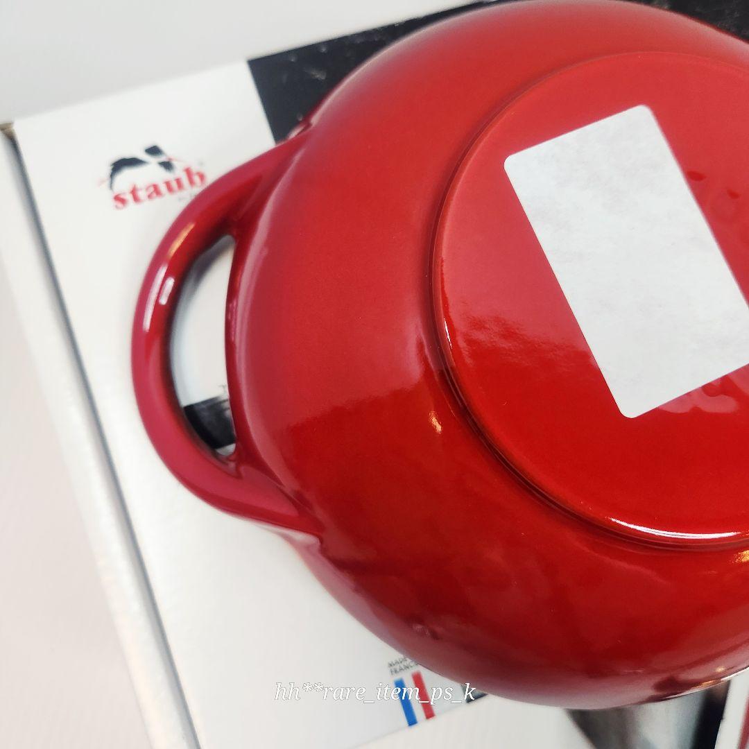 Staub ベビー ウォック 16cm チェリー 赤