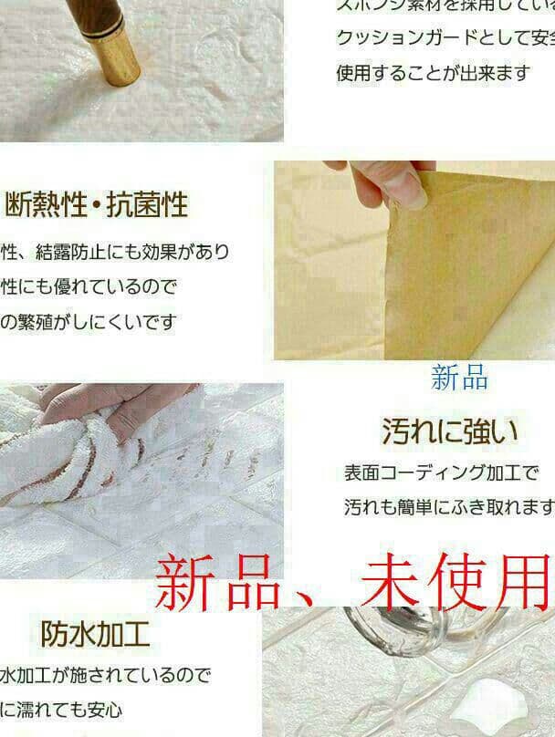 50枚 3Dウォールステッカー 壁紙 壁シールu