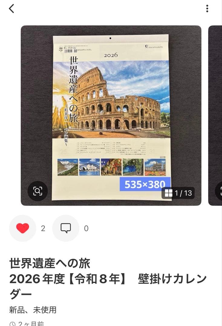 HAPPY EVERYDAY　＋13　2026年度【令和8年】　壁掛けカレンダー