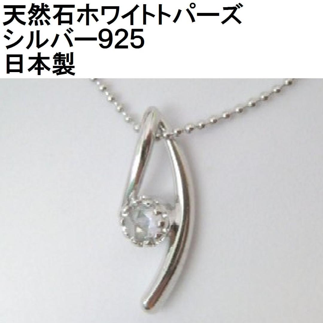 ◇２点セット ローズカットのリングとペンダントネックレス　ホワイトトパーズ流線