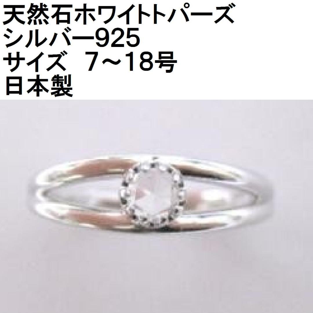 ◇２点セット ローズカットのリングとペンダントネックレス　ホワイトトパーズ流線