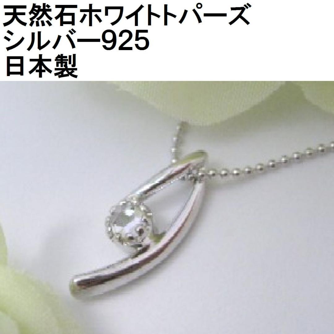 ◇２点セット ローズカットのリングとペンダントネックレス　ホワイトトパーズ流線