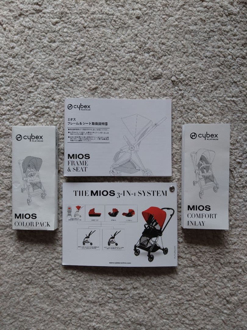 hhnh　cybex MIOS サイベックス ミオス　ベビーカー