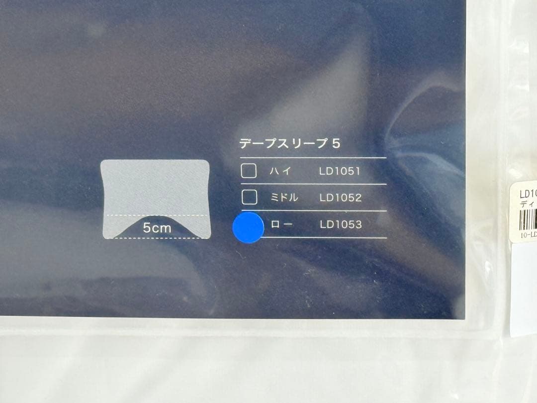 ゆずちゃん専用／Deep Sleep 5 ローピロー