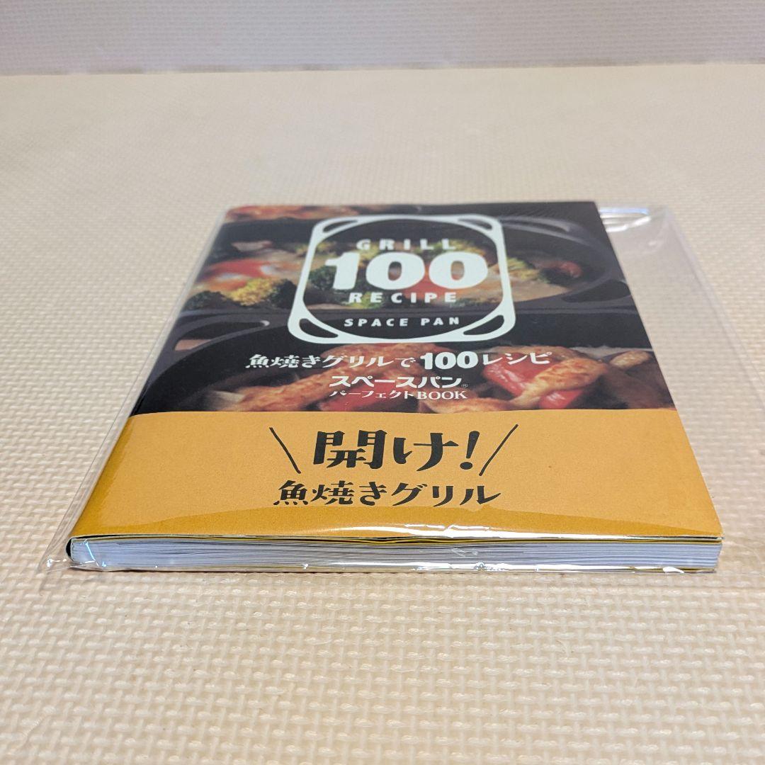 アサヒ軽金属 スペースパン＆スペースパンiアイ【美品】