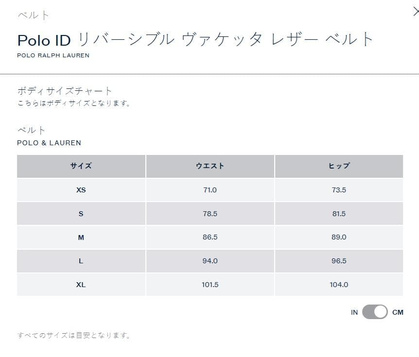 定価33000円 Polo ID リバーシブル ヴァケッタ レザー ベルト