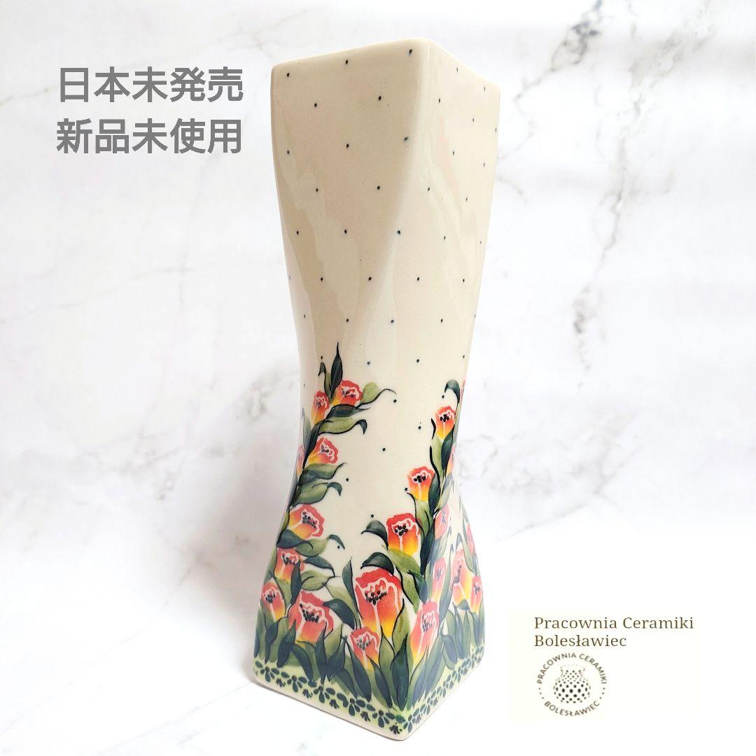 新品 ポーリッシュポタリー 花瓶 花器 チューリップデザイン