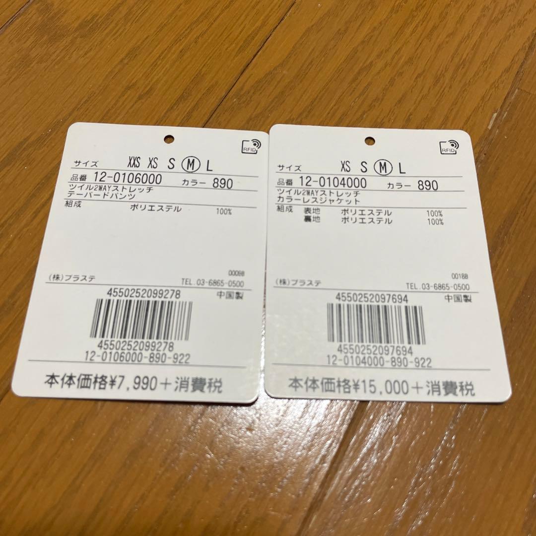 (試着のみ)PLST セットアップ　ノーカラースーツ　M