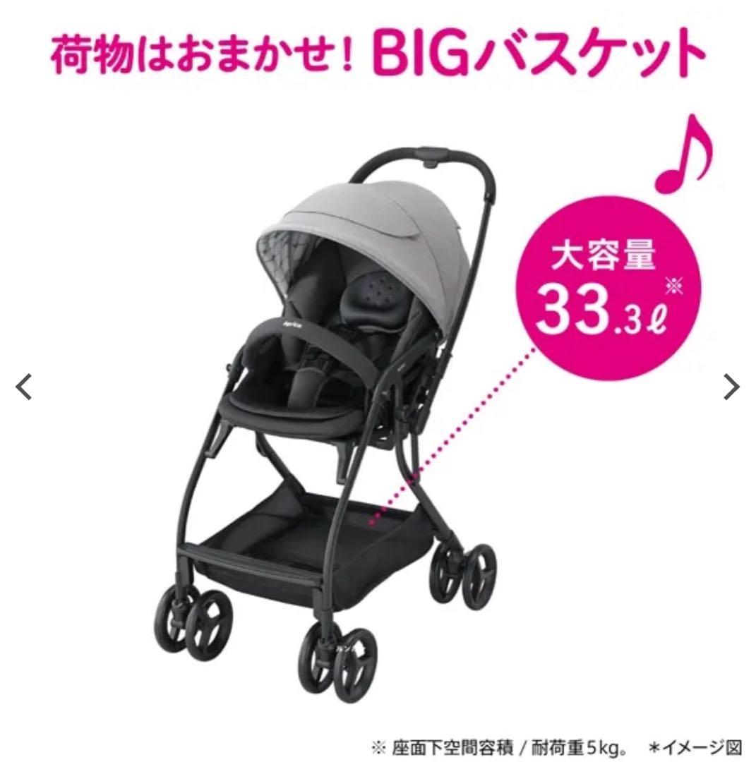 Aprica ベビーカー ルンルンゴー 説明書付き　美品