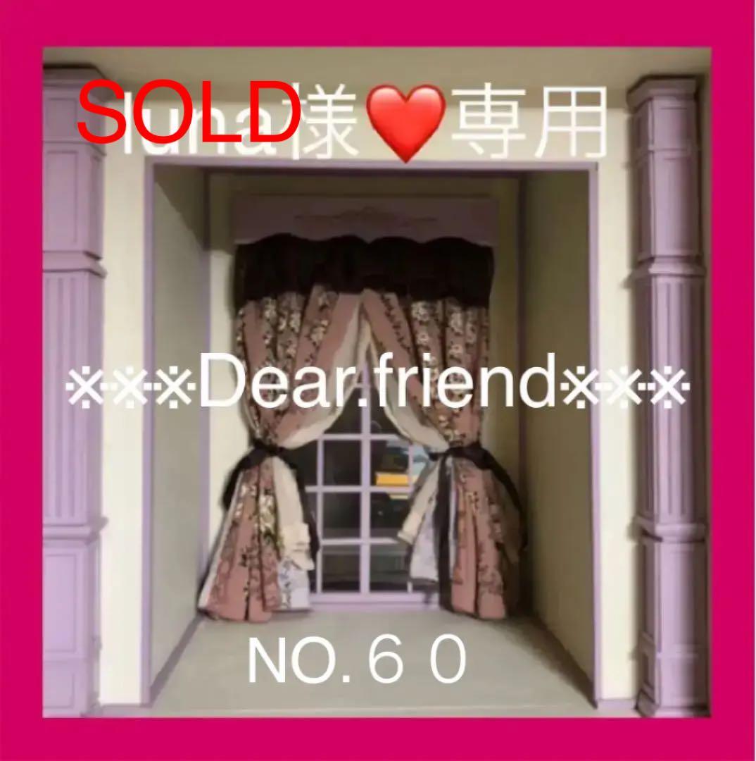 luna様❤️オーダー専用  ブライスドールハウス　家具等