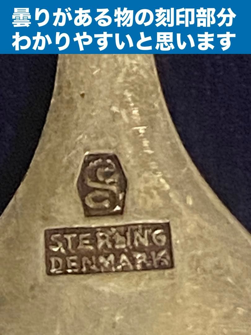 希少♦️純銀　スプーン　6本セット♦️ヴィンテージ♦️シルバー♦️未使用♦️デンマーク