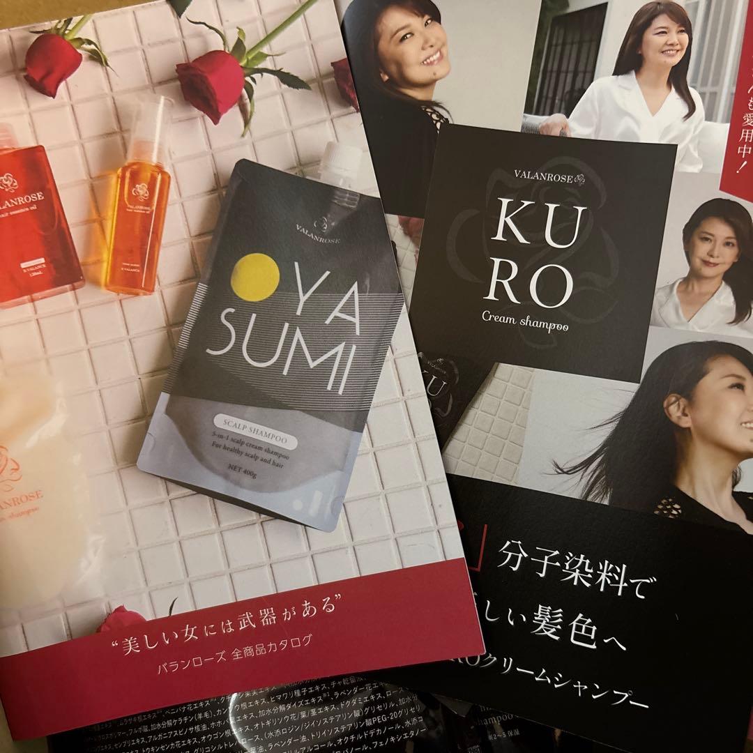 新品未開封　バランローズKURO　クリームシャンプー　ダークブラウン　2個セット