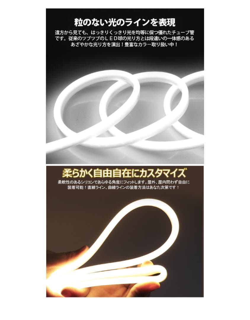 EL蛍光チューブ管 AC100V 120SMD/Mn 18m セット 調光器付