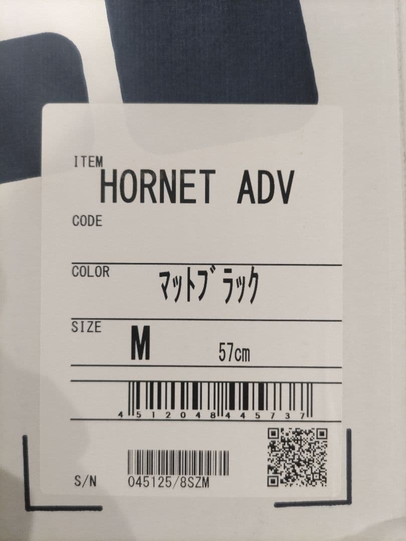 SHOEI HORNET ADV Mサイズ　美品　マットブラック