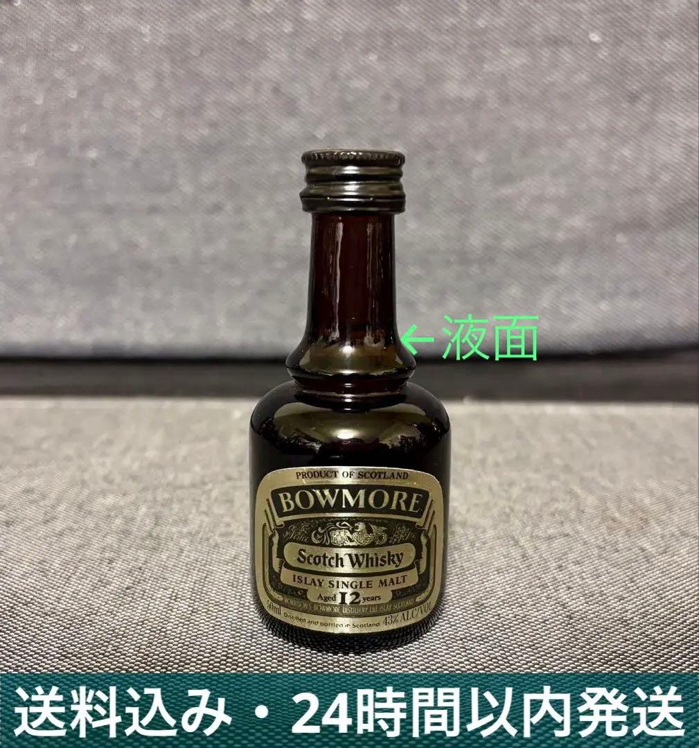 ボウモア12年　特級　ダンピーボトル　ウイスキー古酒　ミニボトル　未開封
