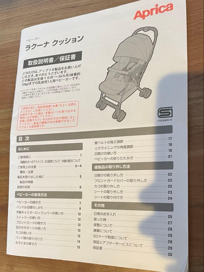 【送料込み】【取扱説明書あり】Aprica ラクーナクッションABベビーカー