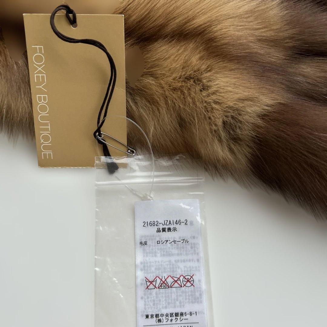 最終お値下げ！美品フォクシー ロシアンセーブル