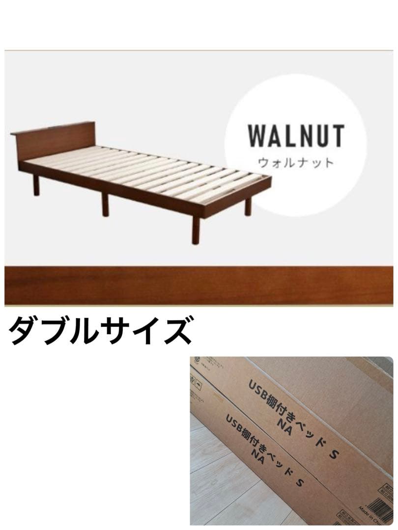 ベッドフレーム　すのこベッド　ダブルサイズ　ウォルナット