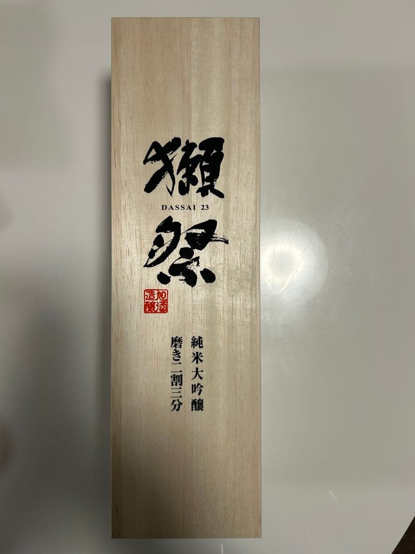未開封 木箱入り獺祭 DASSAI 23 純米大吟醸 1800ml 送料込み