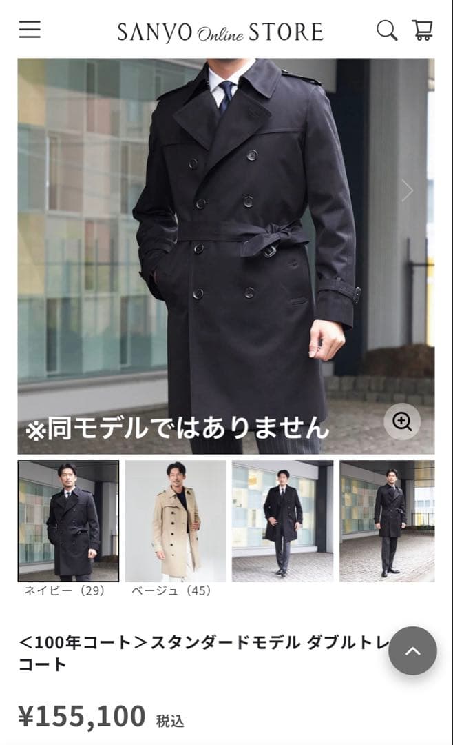 山陽商会100年コートダブルトレンチコート黒L