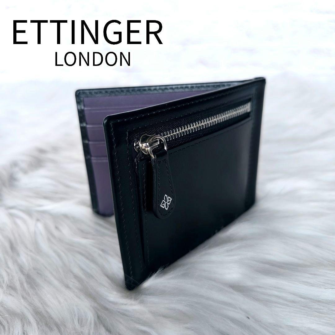 【ケンスケ様】エッティンガー　小銭入れ付きマネークリップ　スターリングシリーズ