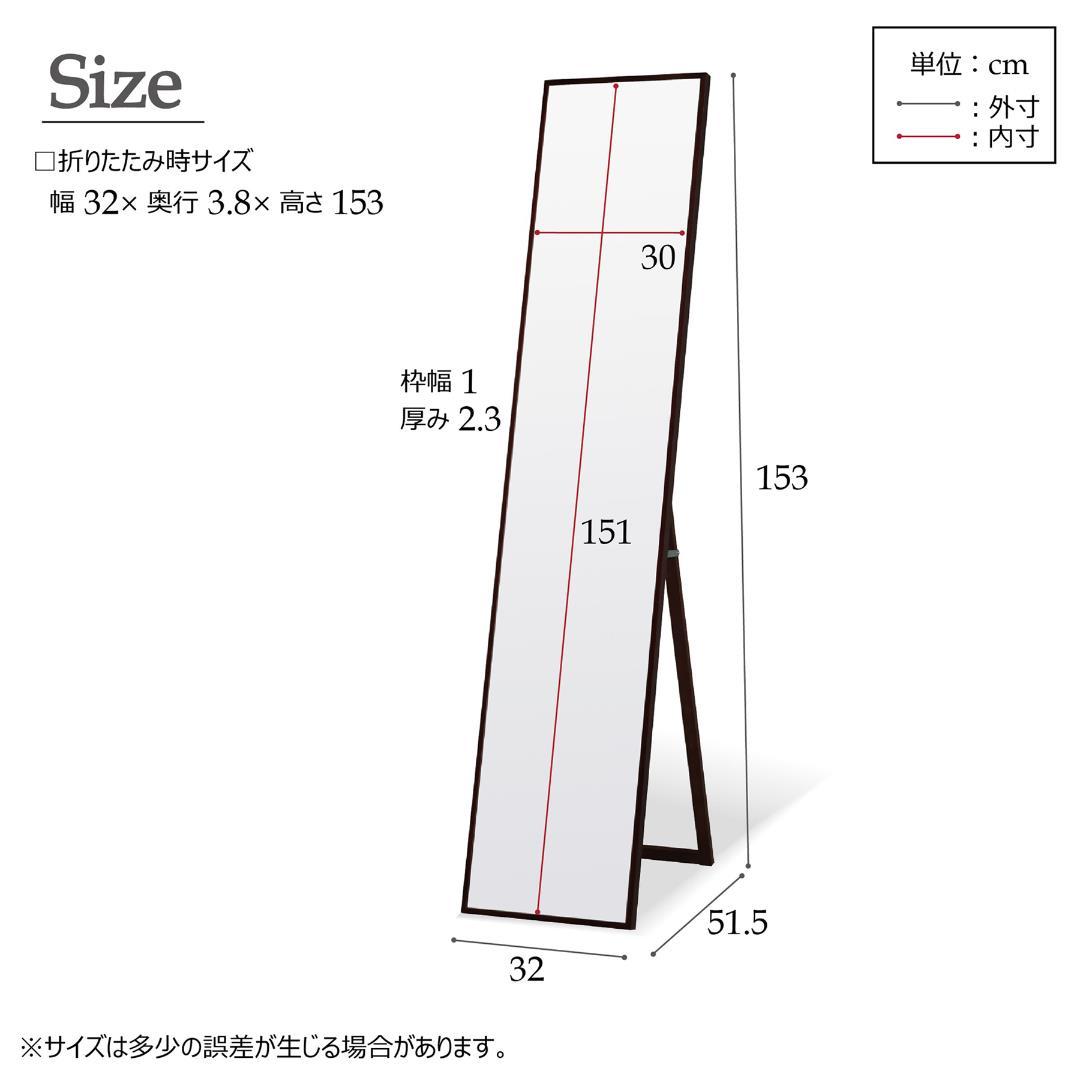 324　細枠スタンドミラー 幅32cm◇国産の木目が美しい全身鏡