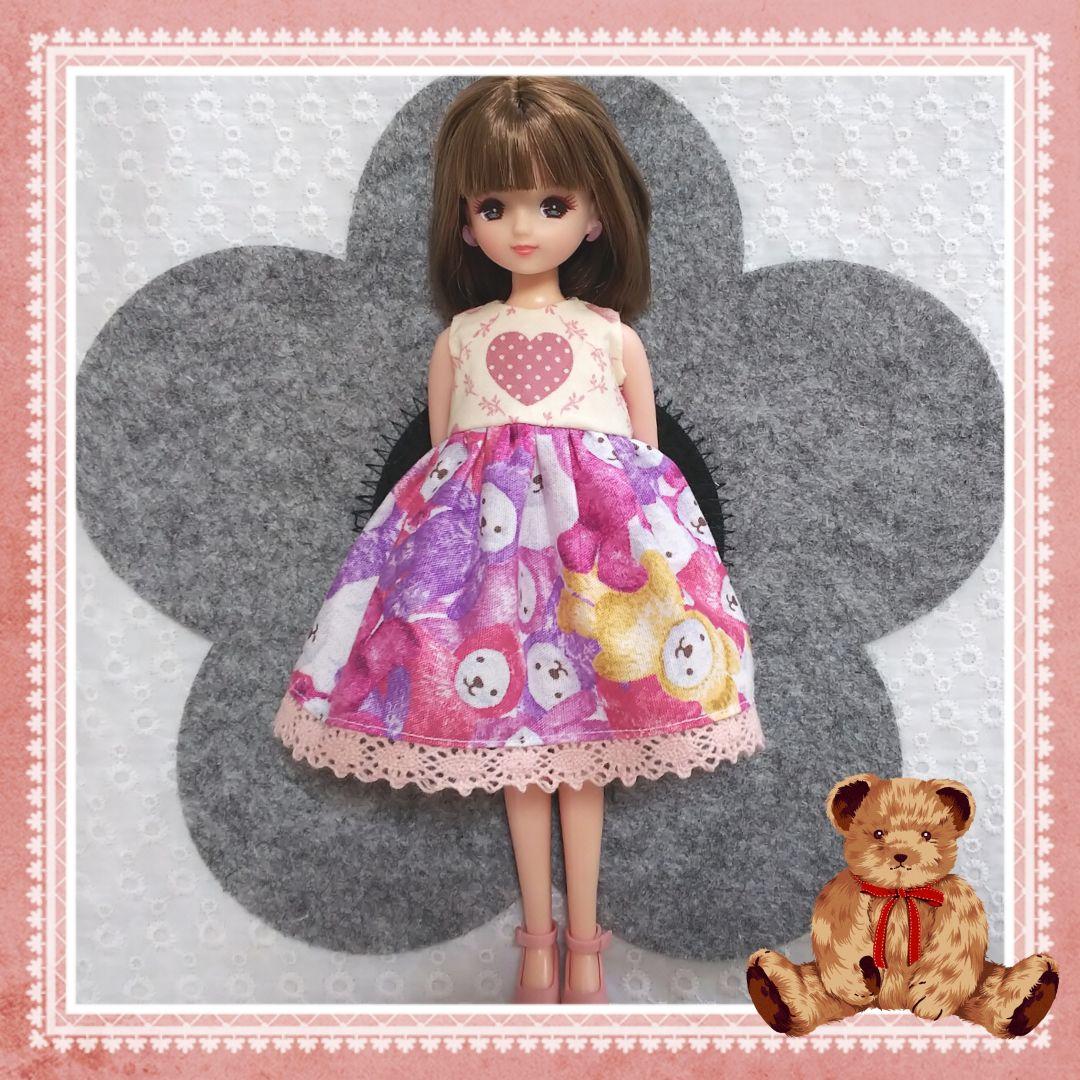 リカちゃん ブライス アウトフィット ～くまさんたくさん／ベリー～