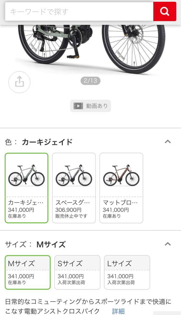 YAMAHA クロスコアrc カーキジェイド