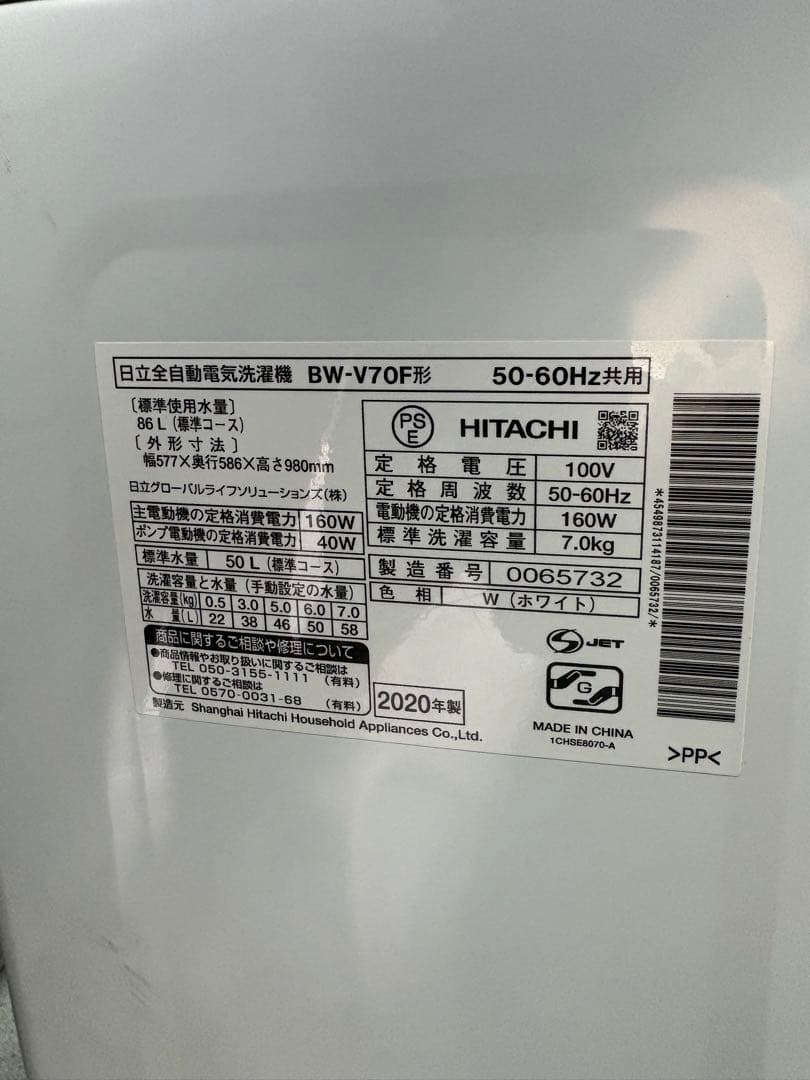 HITACHI 縦型洗濯機 BW-DX70A 7kg 本体2020年
