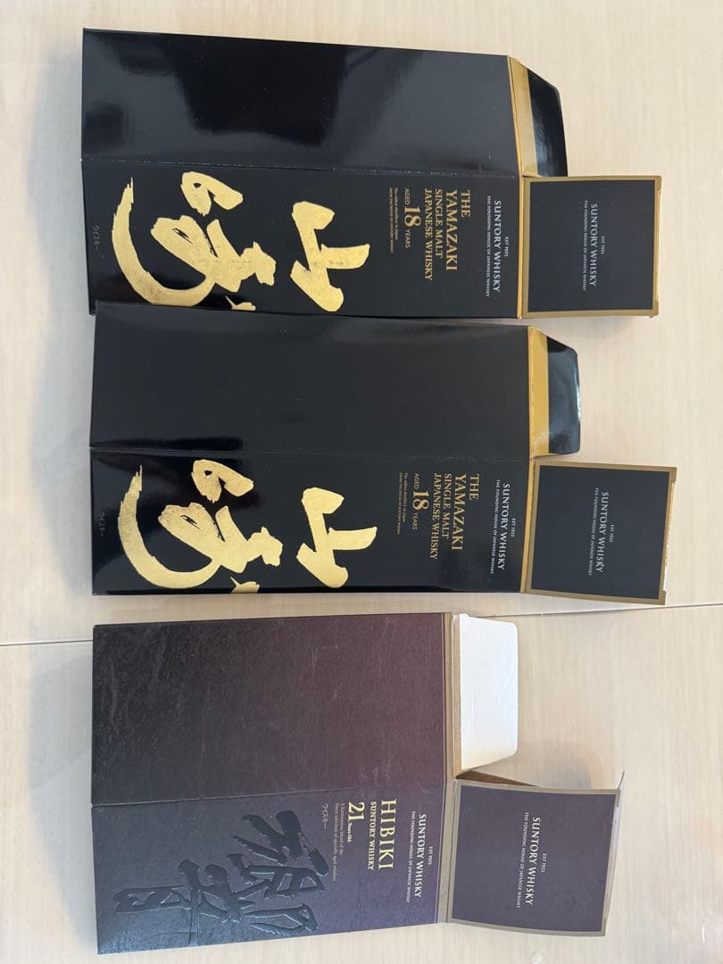 山崎18年・響21年空箱セット